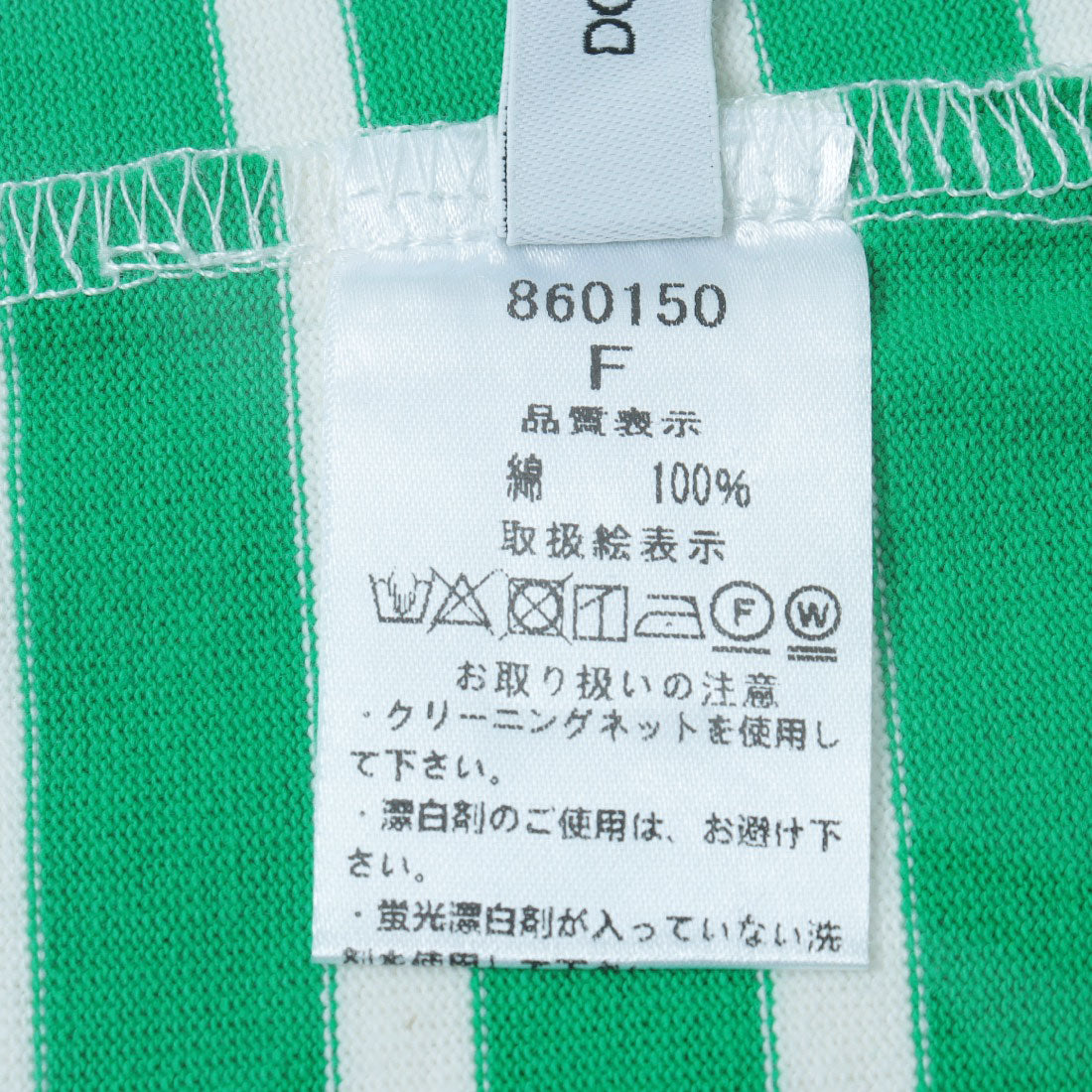 ドゥ アルシーヴ DOUX ARCHIVES ボーダーバスクT （GREEN） GREEN