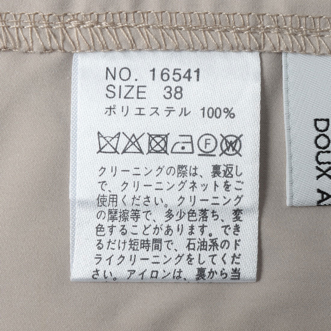 ドゥ アルシーヴ DOUX ARCHIVES ネックギャザーブルゾン （GRG） GRG