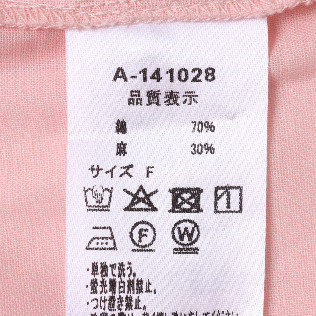 ドゥ アルシーヴ DOUX ARCHIVES コットンリネンシャツ （PINK） PINK