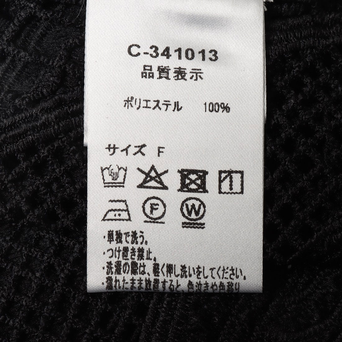 ドゥ アルシーヴ DOUX ARCHIVES かぎ針レースカーディガン （BLK） BLK