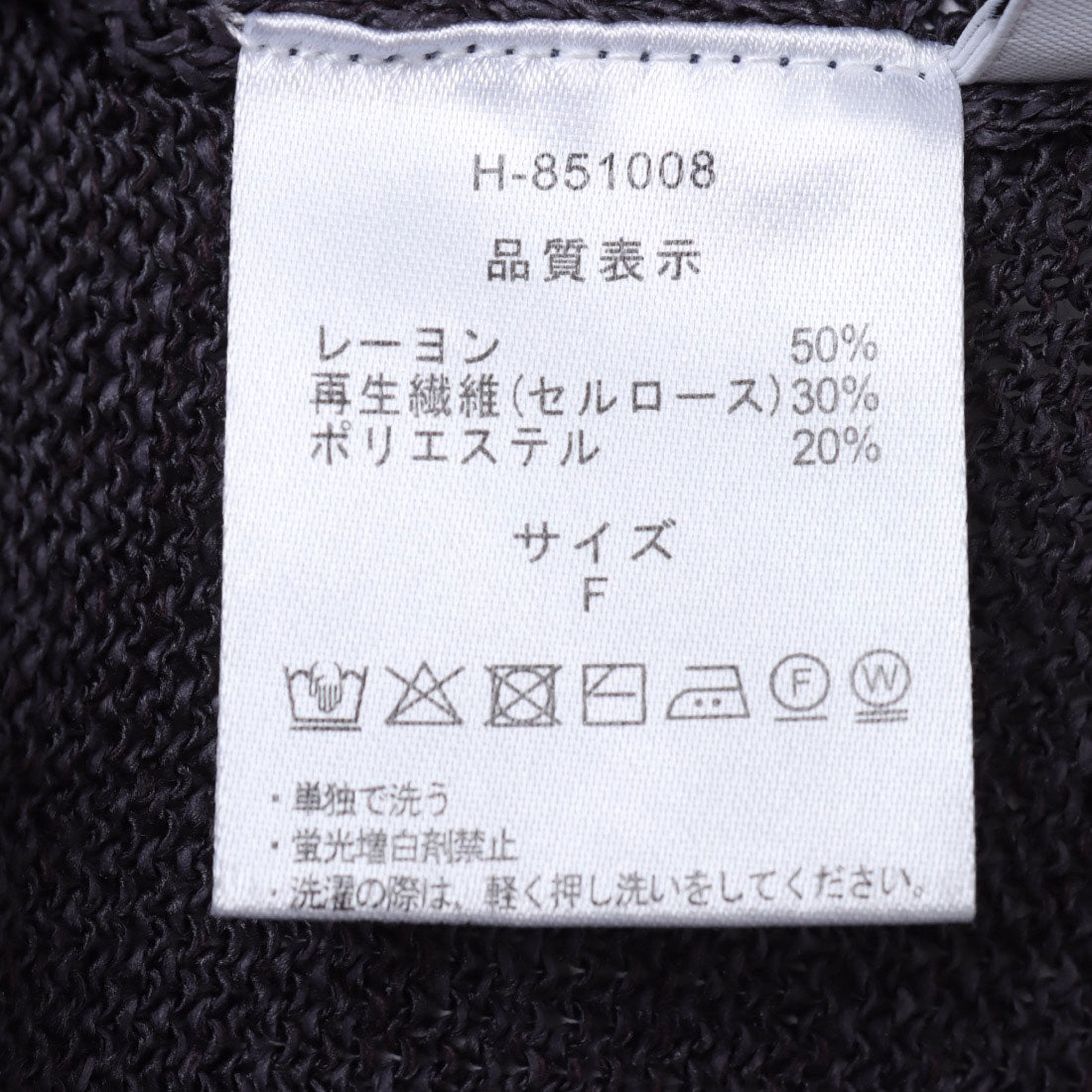 ドゥ アルシーヴ DOUX ARCHIVES ペーパーヤーン深Vニット （IVO） IVO