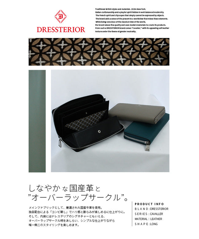 ドレステリア DRESSTERIOR ドレステリア 長財布 メンズ レディース ブランド ラウンドファスナー レザー 本革 DRESSTERIOR 861616 （トープ） トープ