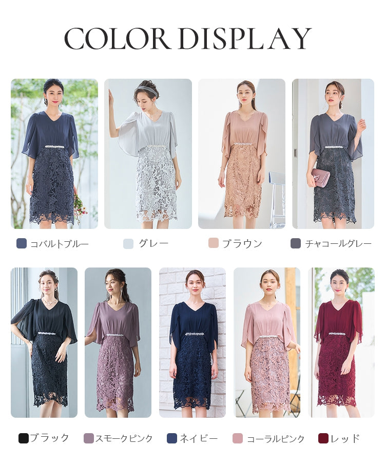 ドレスプラス DRESS+ パーティードレス
