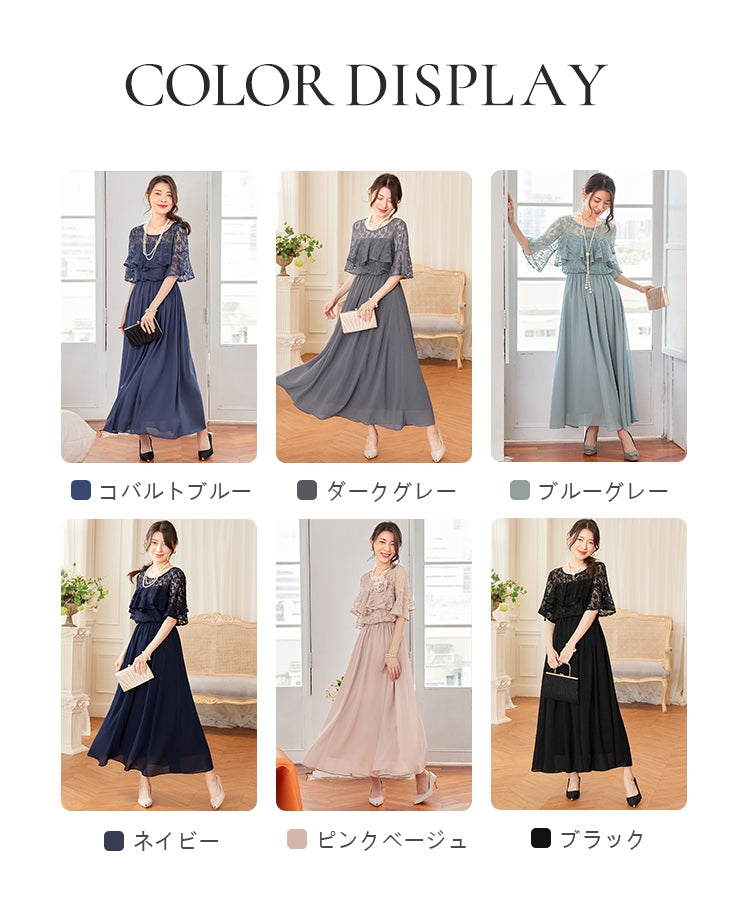 ドレスプラス DRESS+ パーティードレス ワンピース 体型カバー 結婚式