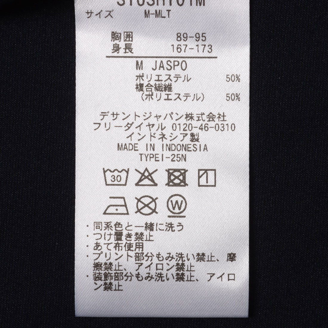 ムーブスポーツ MoveSport メンズ 半袖機能Tシャツ S.F.TECH半袖シャツ ST6SHT01M （ネイビー） ネイビー