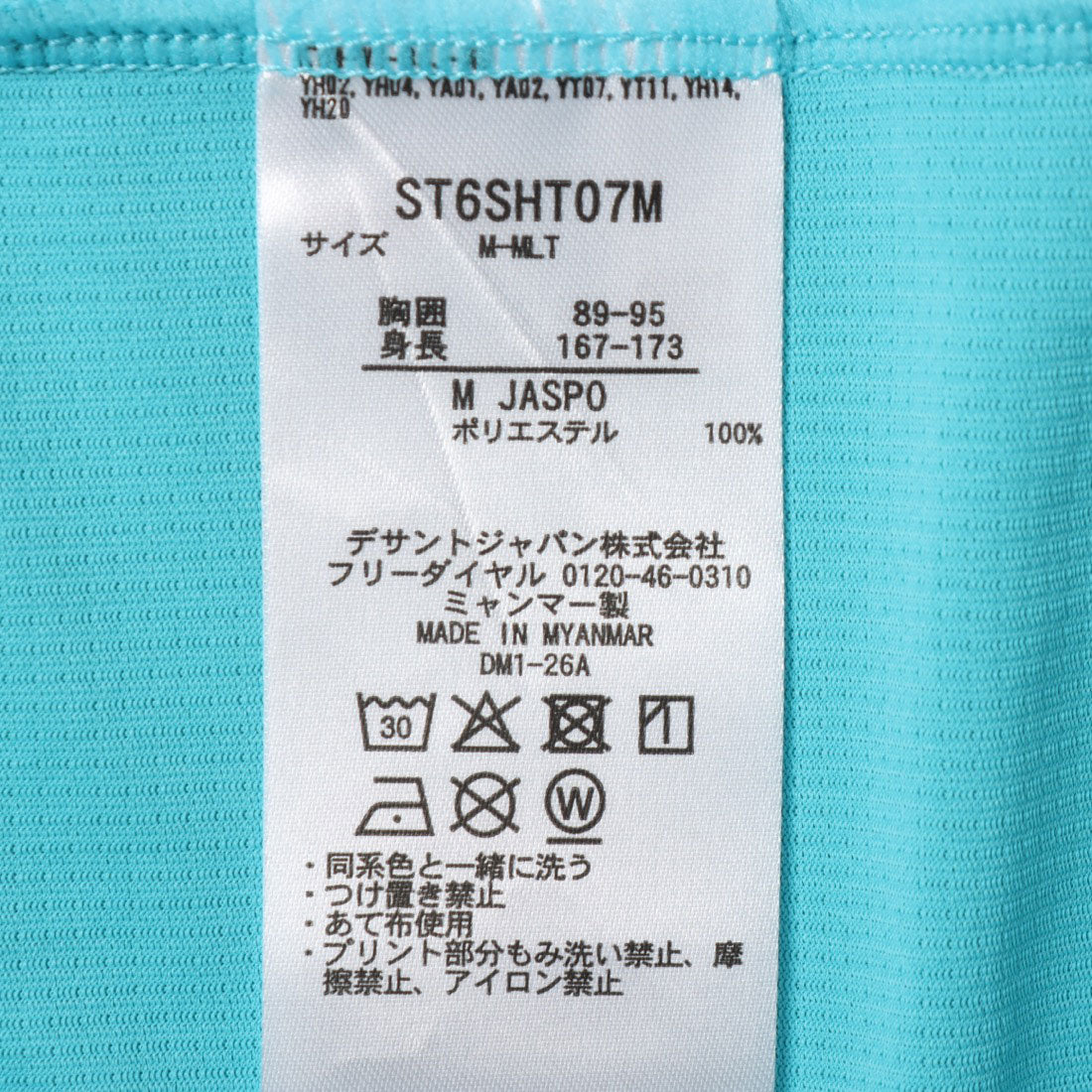 ムーブスポーツ MoveSport メンズ 半袖機能Tシャツ クーリスト半袖シャツ ST6SHT07M （エメラルド） エメラルド