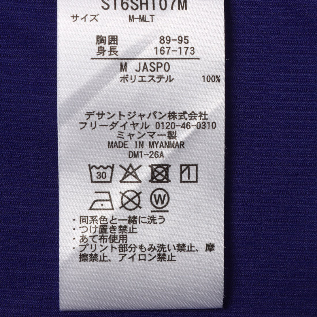 ムーブスポーツ MoveSport メンズ 半袖機能Tシャツ クーリスト半袖シャツ ST6SHT07M （ブルー） ブルー