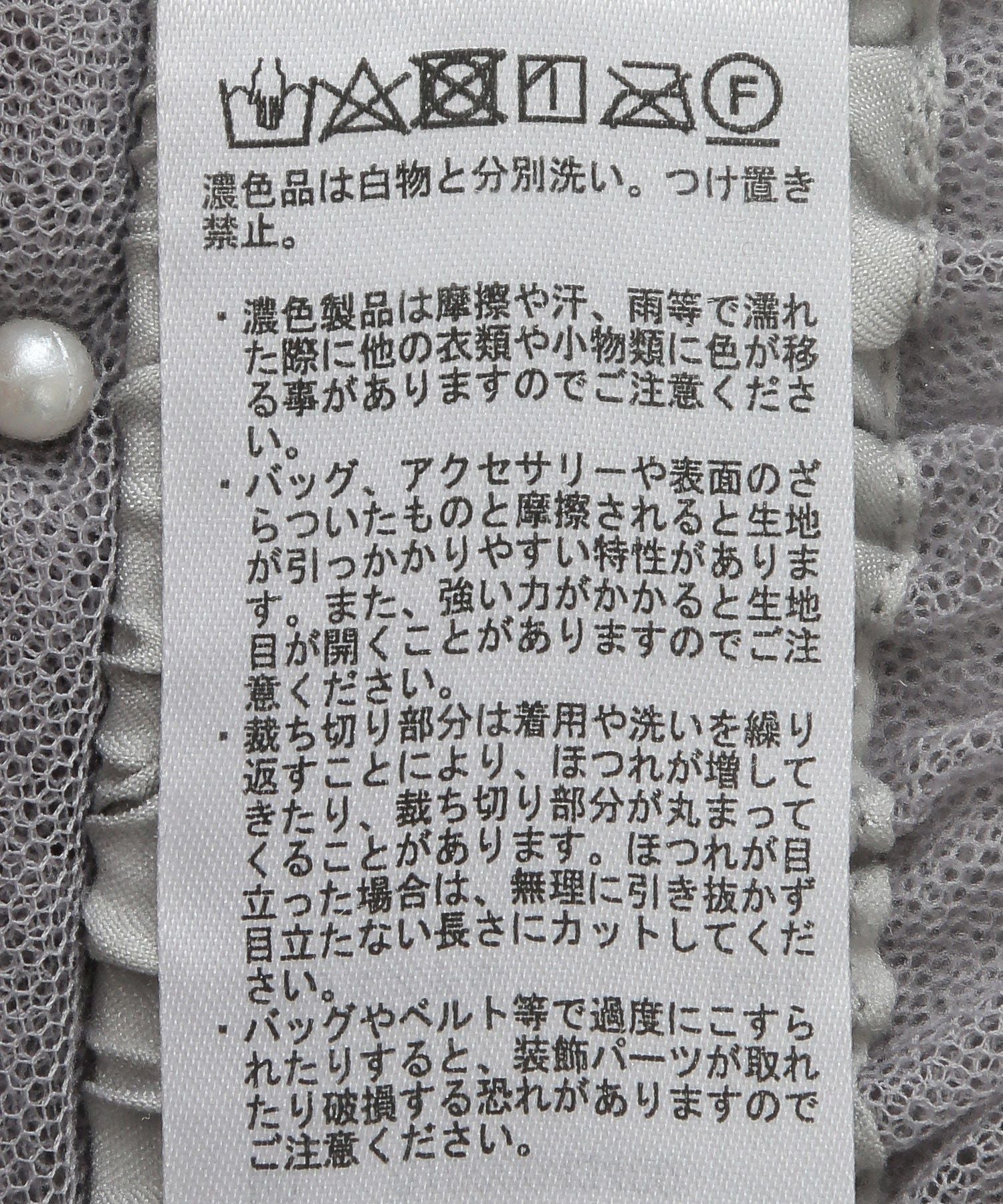 アースミュージックアンドエコロジー earth music&ecology チュールパールスカート （ライトグレー） ライトグレー