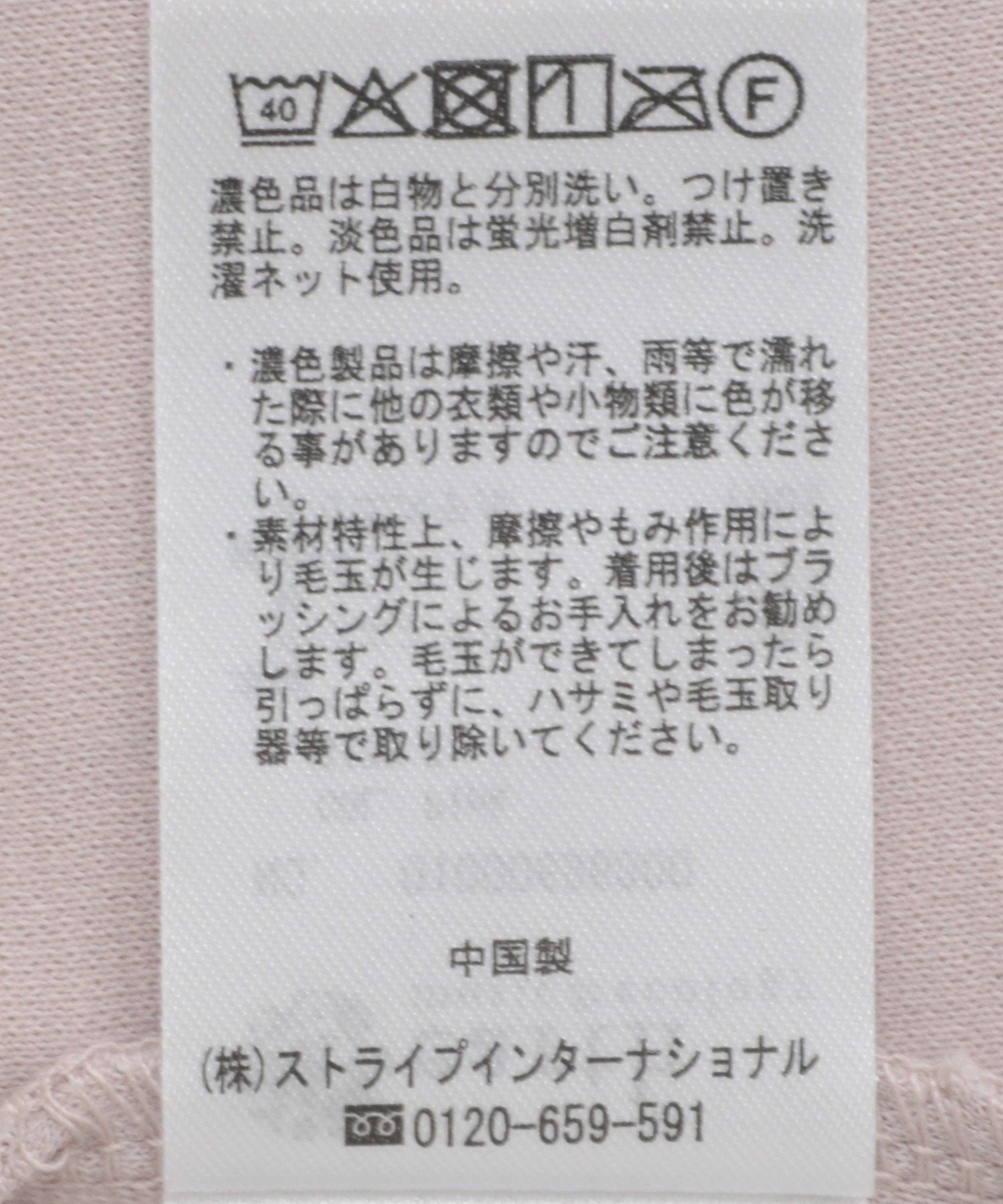 アースミュージックアンドエコロジー earth music&ecology マジョリカプリーツプルオーバー （ピンク） ピンク