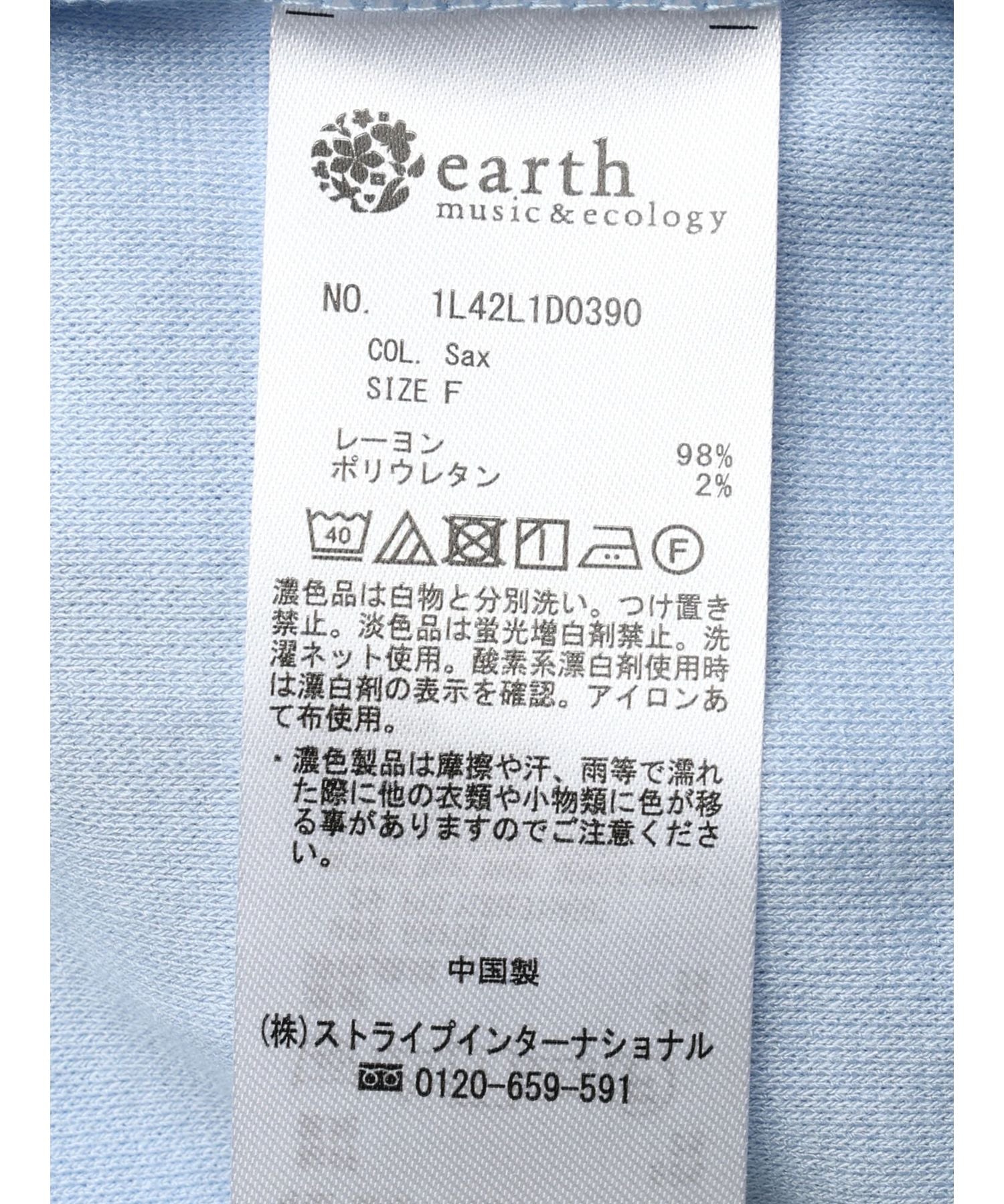 アースミュージックアンドエコロジー earth music&ecology SET2点カーディガン+フラワーキャミ （サックスブルー） サックスブルー
