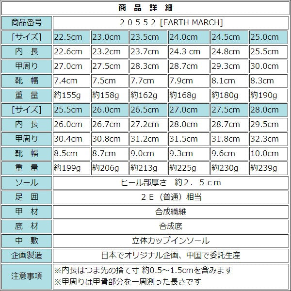 アースマーチ EARTH MARCH 男女兼用 フライニット スニーカー スポーツシューズ レースアップ 20552 ブラック