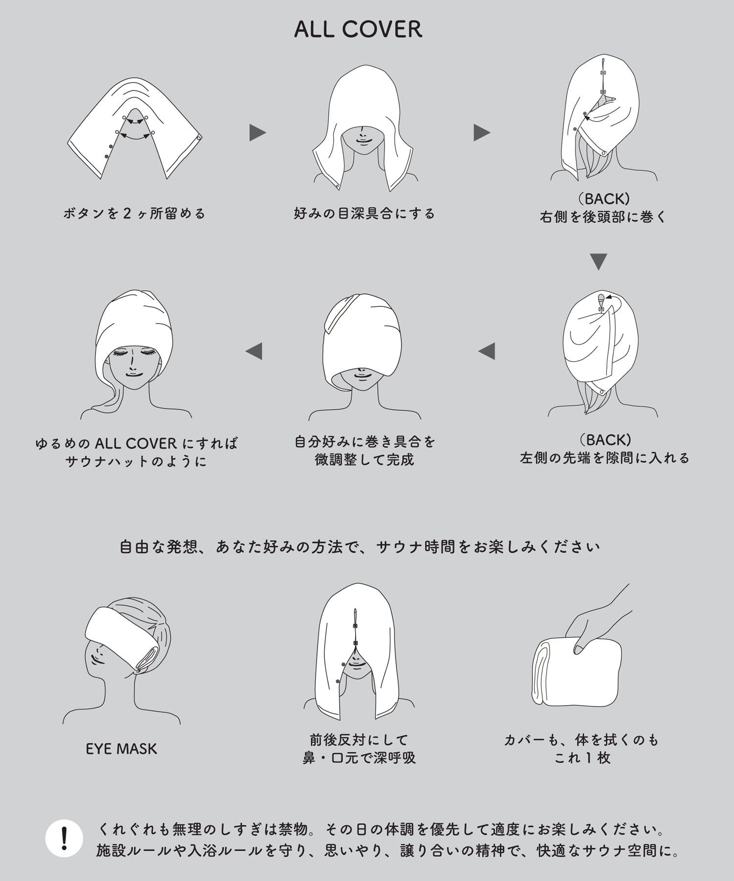 ゲンショウテン GEN SHO-TEN 【WEB限定】サウナハットタオル 5つのカバー 両面パイル