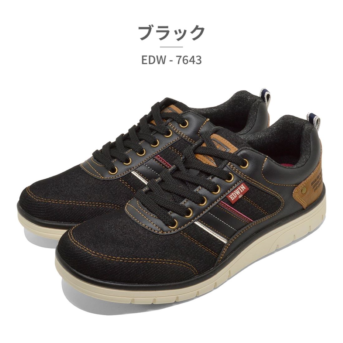 エドウィン EDWIN スニーカー メンズ EDW-7643 エドウィン 幅広 4E 軽量 （ブラック） ブラック