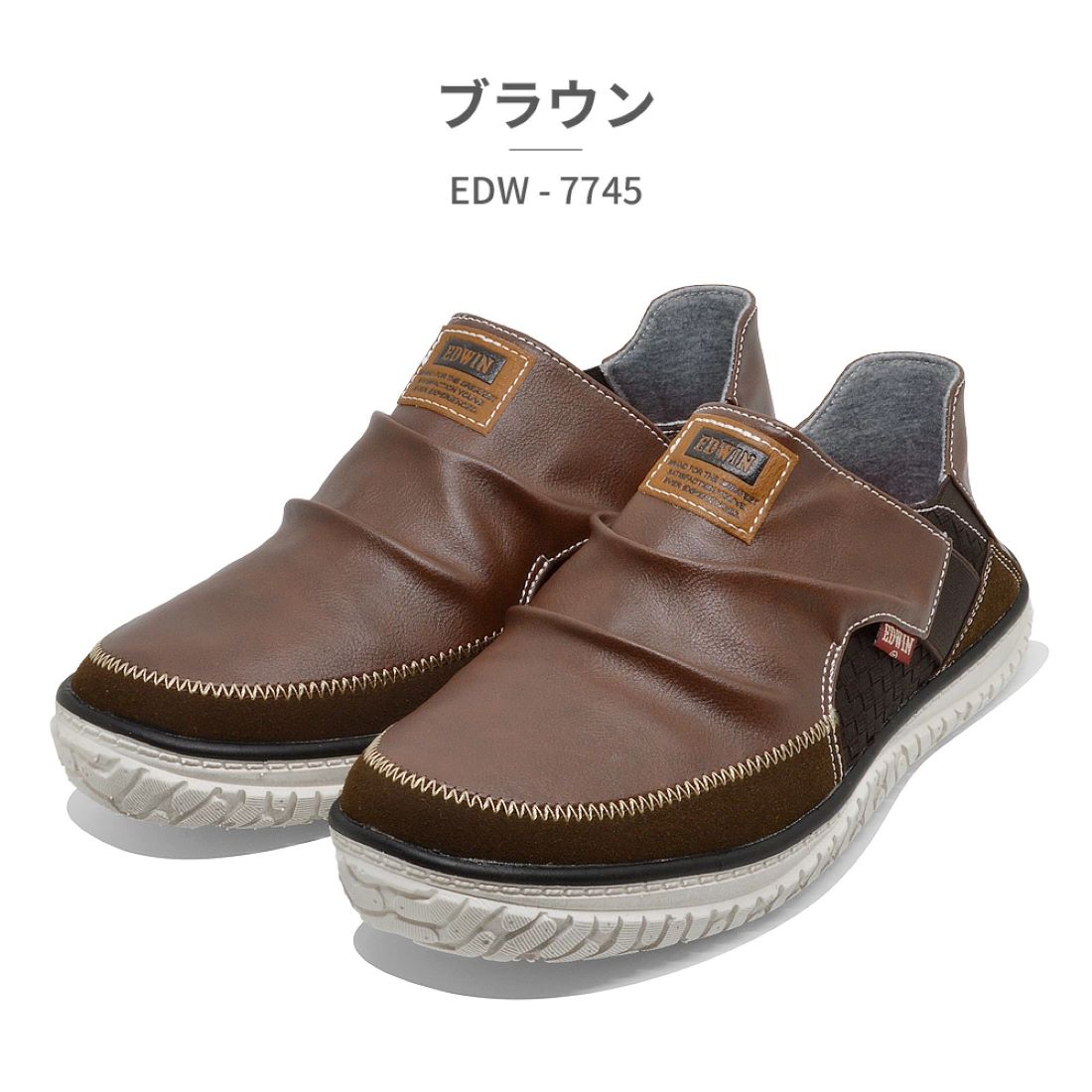 エドウィン EDWIN スリッポン メンズ EDW-7745 エドウィン 防滑ソール ISO13287 軽量 幅広 デニム 2WAY 3E,ブラウン