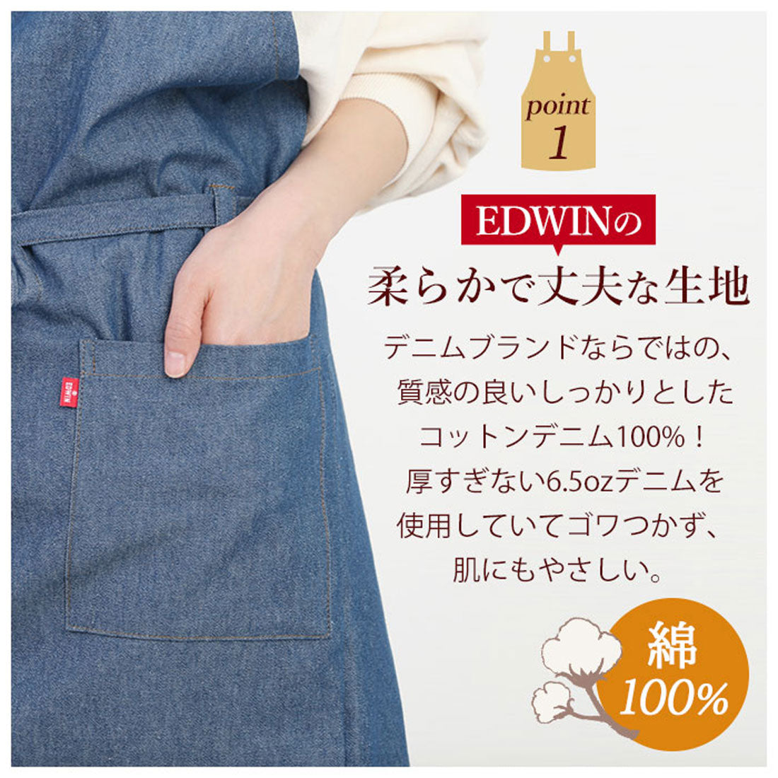 エドウィン EDWIN 前結び エプロン