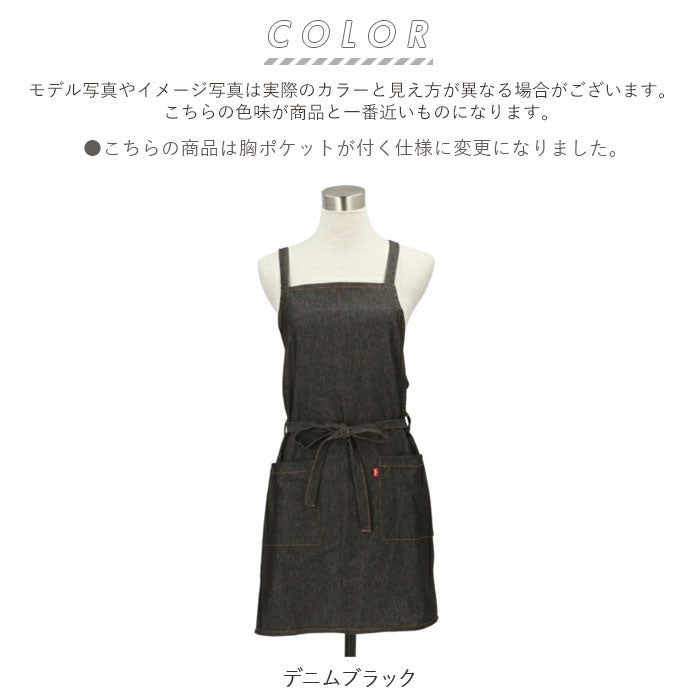 エドウィン EDWIN 前結び エプロン