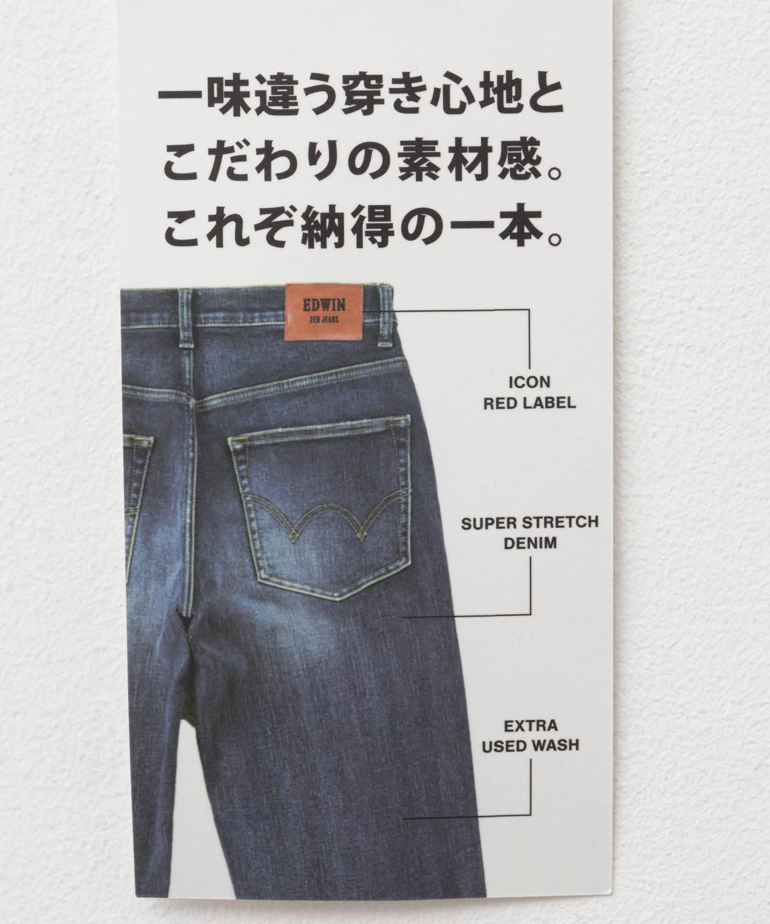 エドウィン EDWIN ZED JEANS レギュラーストレート