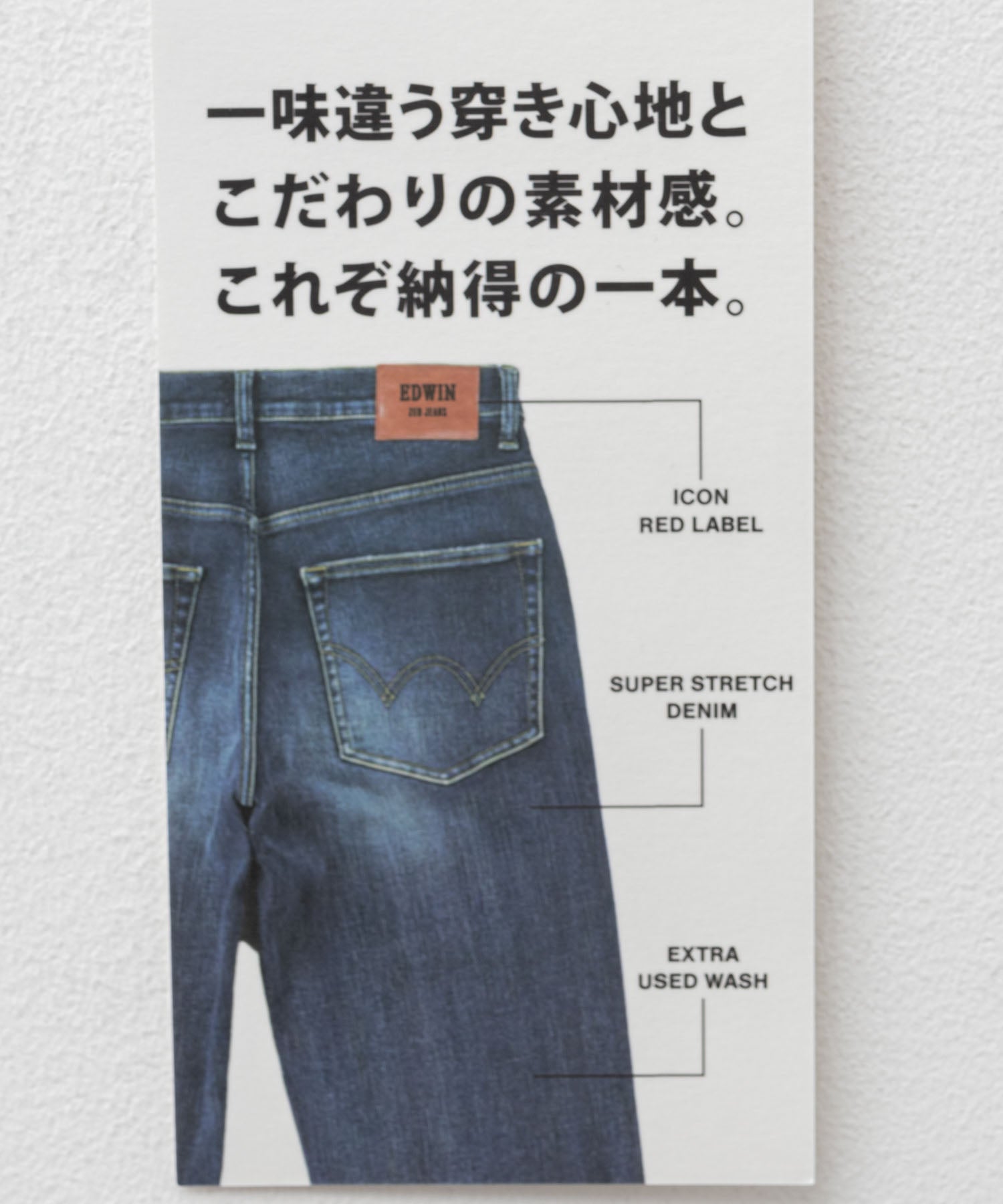 エドウィン EDWIN ZED JEANS スリムテーパード