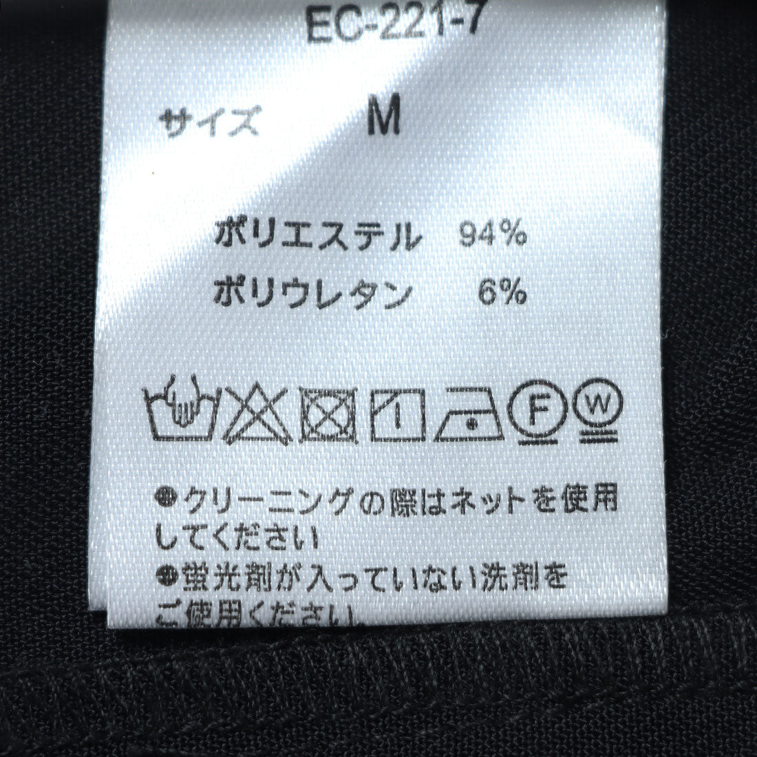 エディスト クローゼット EDIST. CLOSET センタープレスブラックストレートパンツ