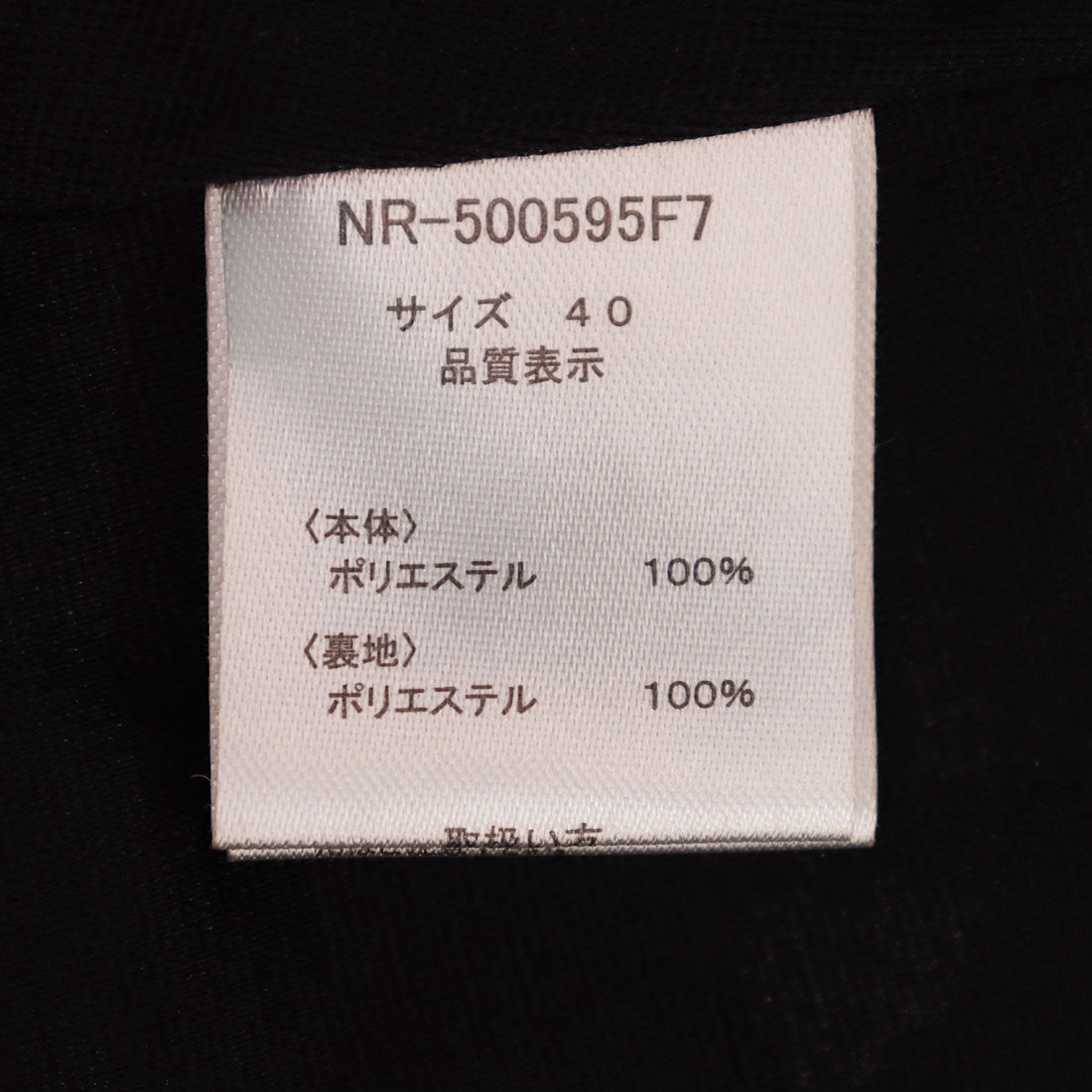 エグランティーヌ EGLANTINE フリンジジャガードギャザースカート