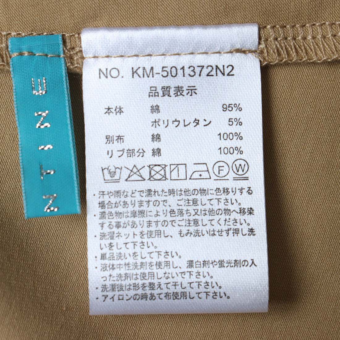 エグランティーヌ EGLANTINE 異素材切り替えロングワンピース ラグランスリーブ （カーキ） カーキ