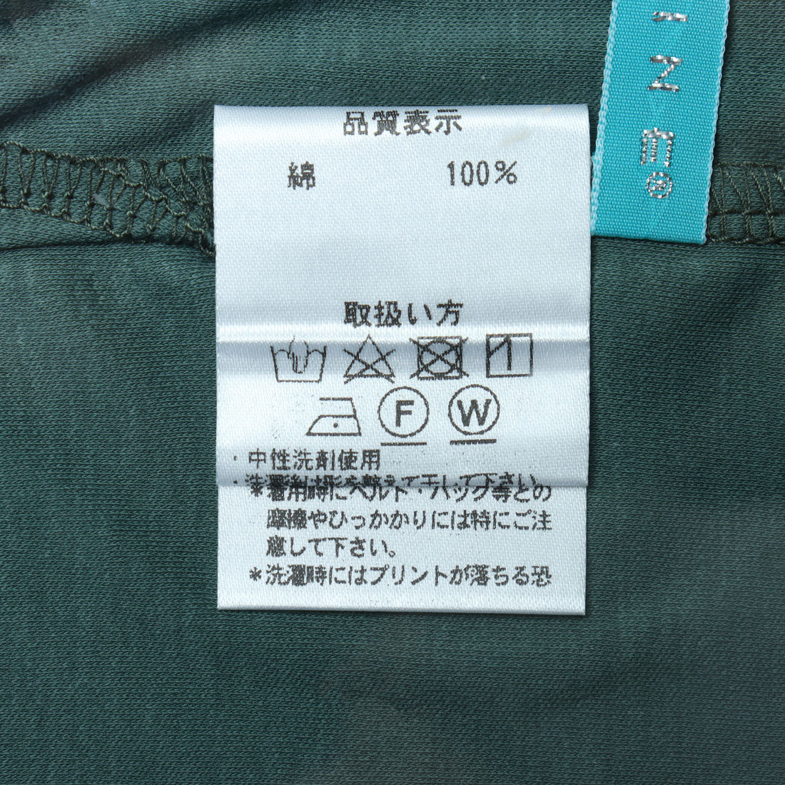 エグランティーヌ EGLANTINE ローズペトール加工 CHEREパイルロゴ半袖Tシャツ （キャメル） キャメル
