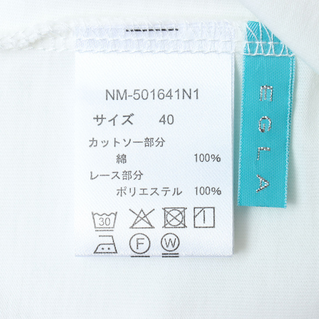 エグランティーヌ EGLANTINE 袖フリンジレース5分袖カットソー （オフホワイト） オフホワイト