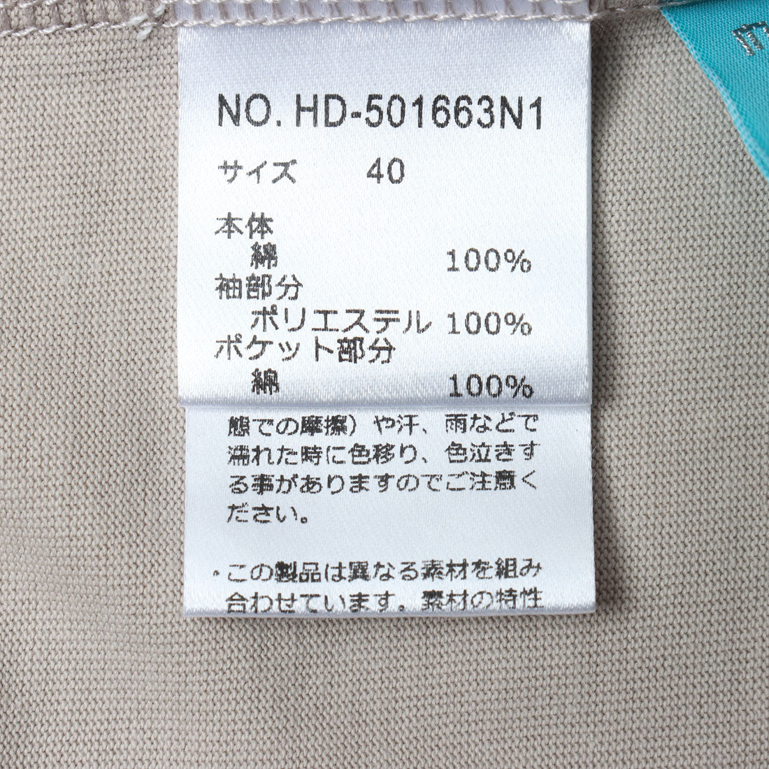 エグランティーヌ EGLANTINE 袖MA-1切り替えカットソー （グレイッシュベージュ） グレイッシュベージュ