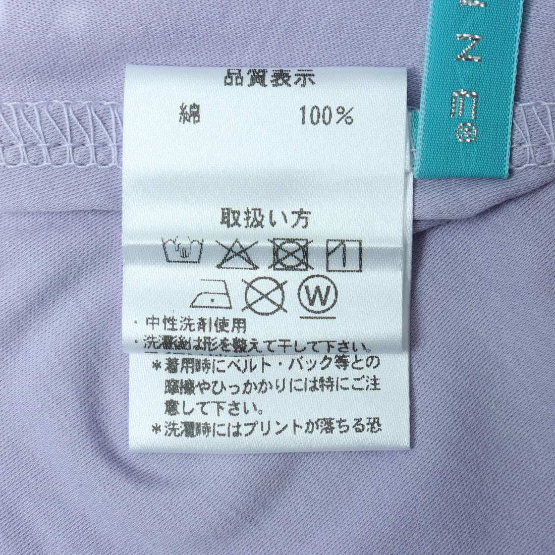 エグランティーヌ EGLANTINE ロゴプリントAライン半袖Tシャツ【日本製】 （ラベンダー） ラベンダー