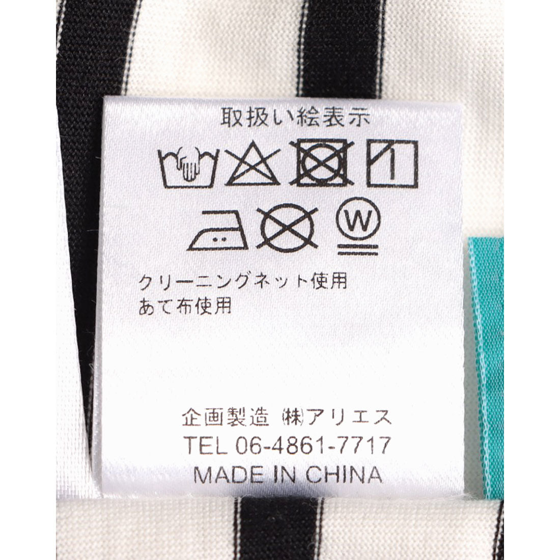 エグランティーヌ EGLANTINE ハート刺繍ポケット フレンチスリーブカットソー （ホワイト×ブラック） ホワイト×ブラック
