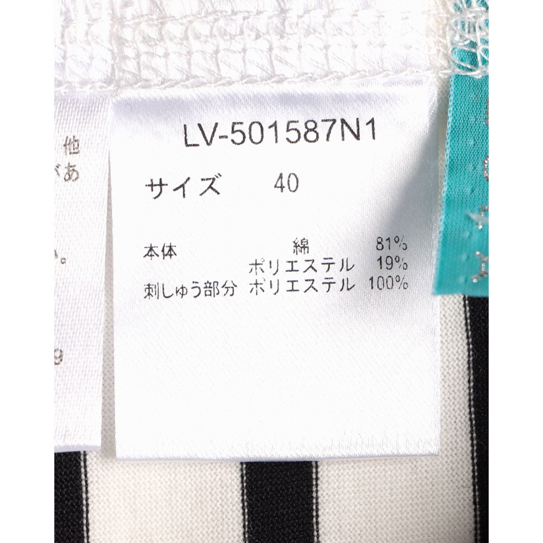 エグランティーヌ EGLANTINE ハート刺繍ポケット フレンチスリーブカットソー （ホワイト×ブラック） ホワイト×ブラック