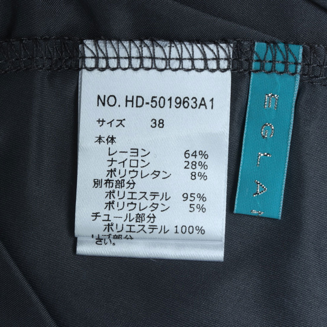 エグランティーヌ EGLANTINE 切り替えコクーンカットソー （グレー） グレー