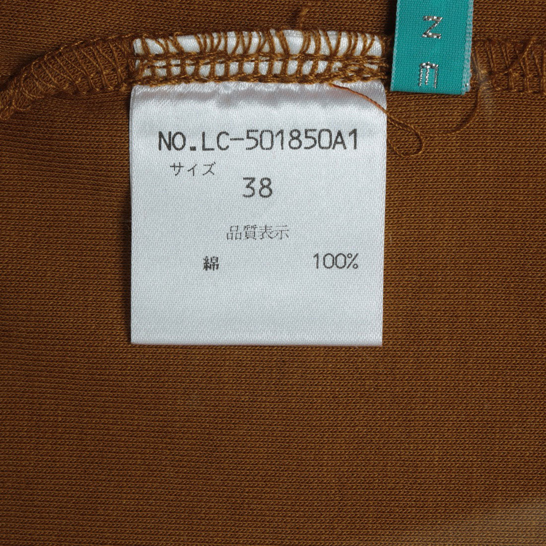 エグランティーヌ EGLANTINE バックフリル半袖カットソー （グリーン） グリーン