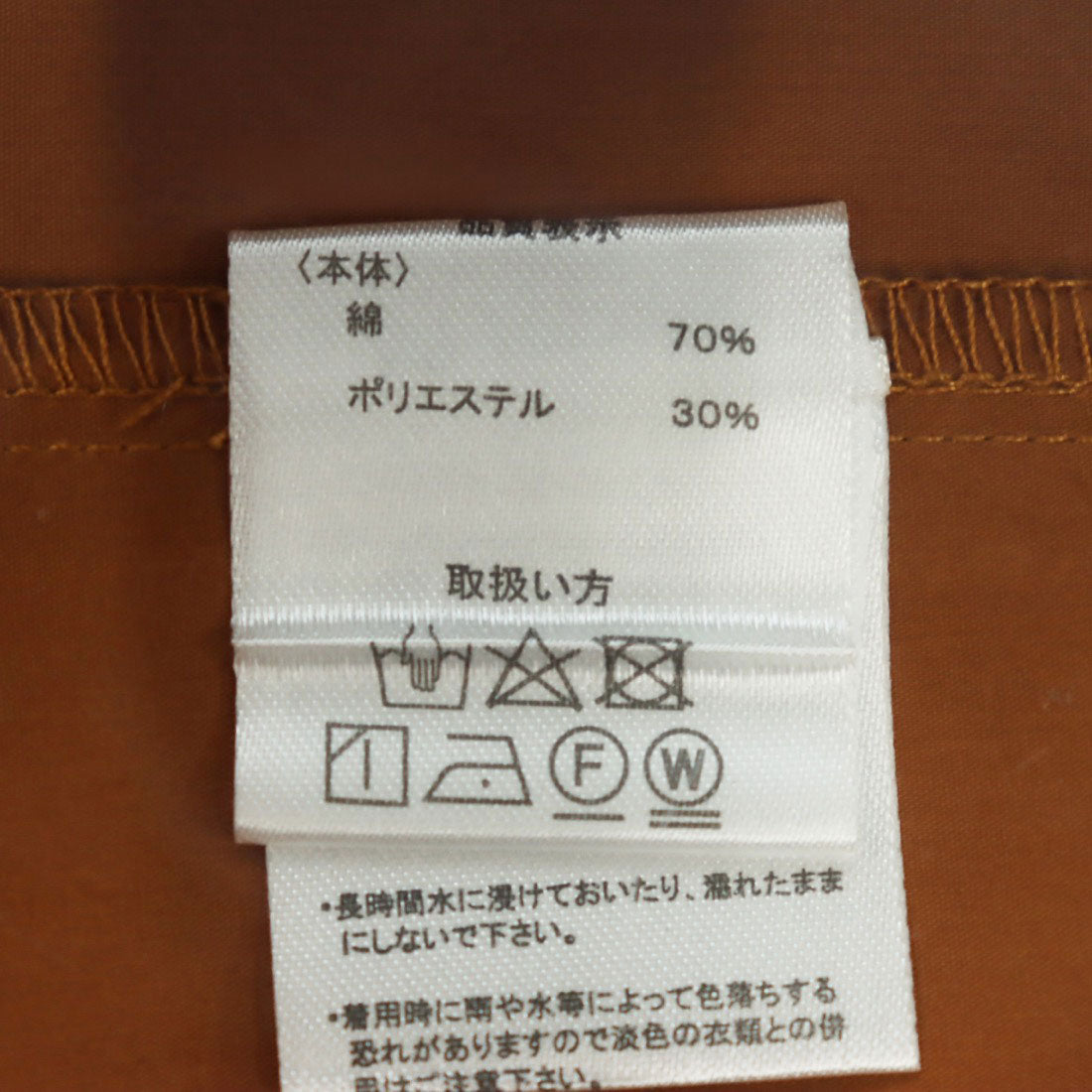 エグランティーヌ EGLANTINE タック入り配色ワイドパンツ