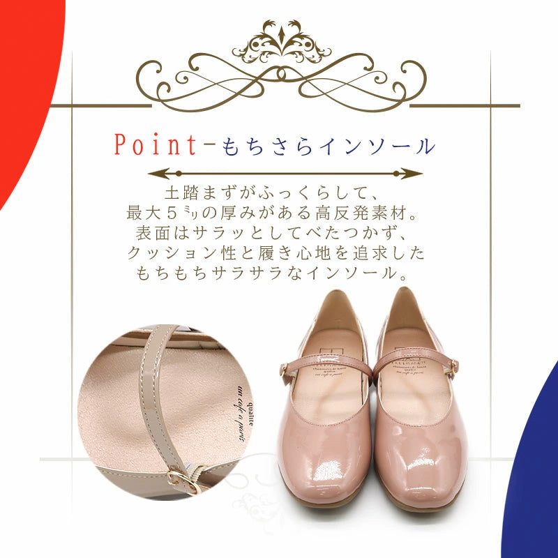 エルプラネット ELLE PLANETE ゆったり もちもちインソール エナメルストラップパンプス