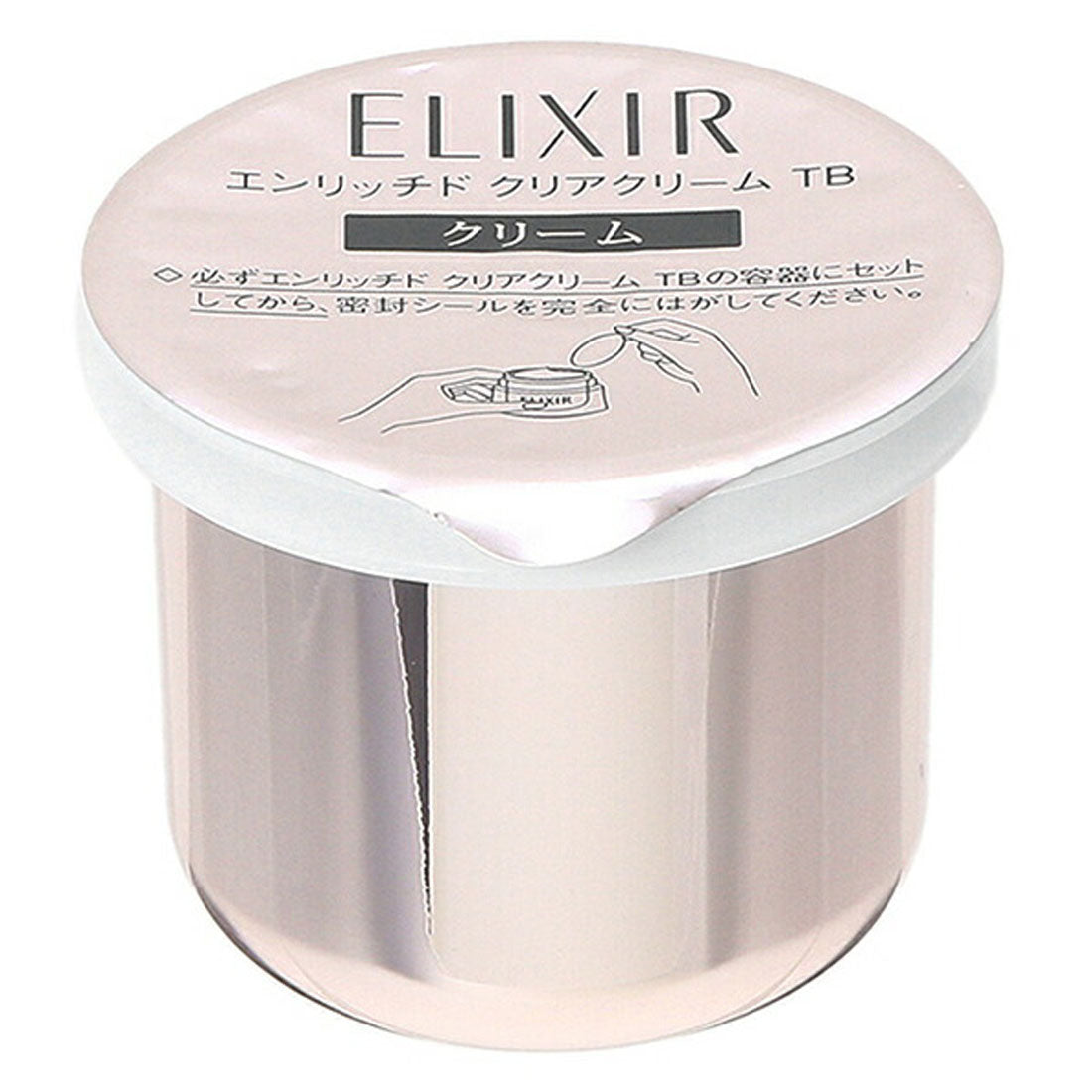 エリクシール ELIXIR ホワイト WHITE エンリッチド クリアクリーム TB レフィル 45g【返品不可商品】