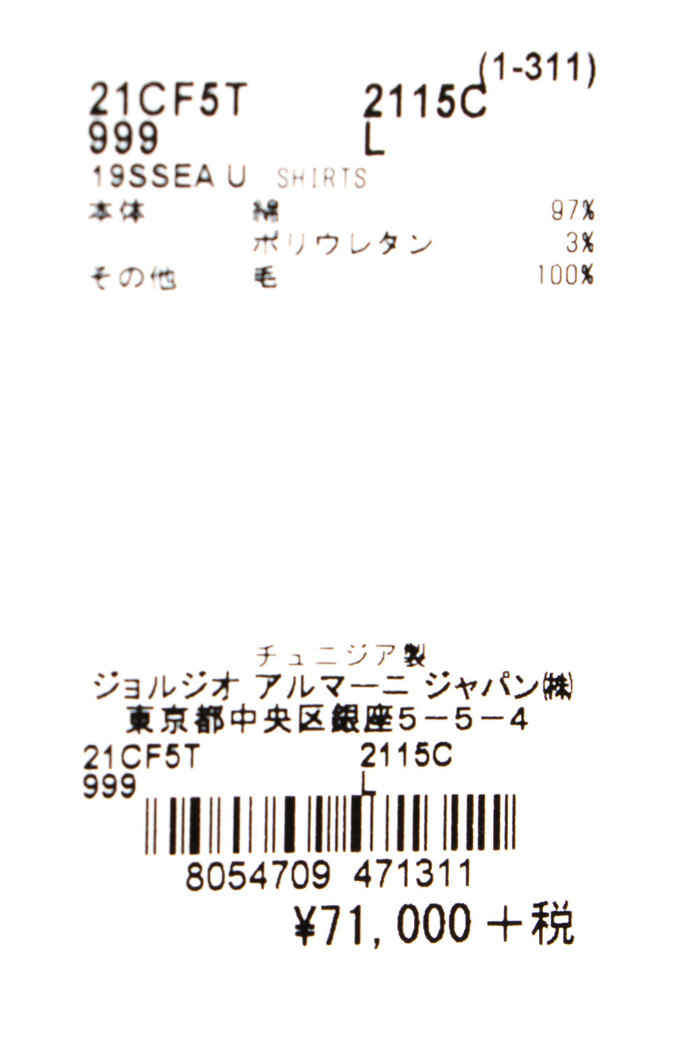 エンポリオ アルマーニ EMPORIO ARMANI Tailored Jacket （Black） ブラック