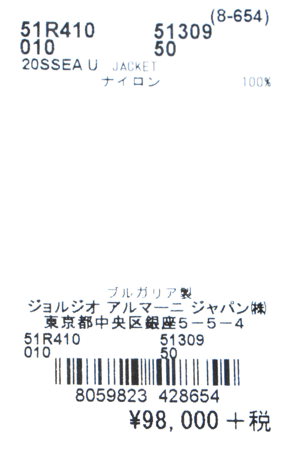 エンポリオ アルマーニ EMPORIO ARMANI Nylon Windbreaker （Pattern） パターン
