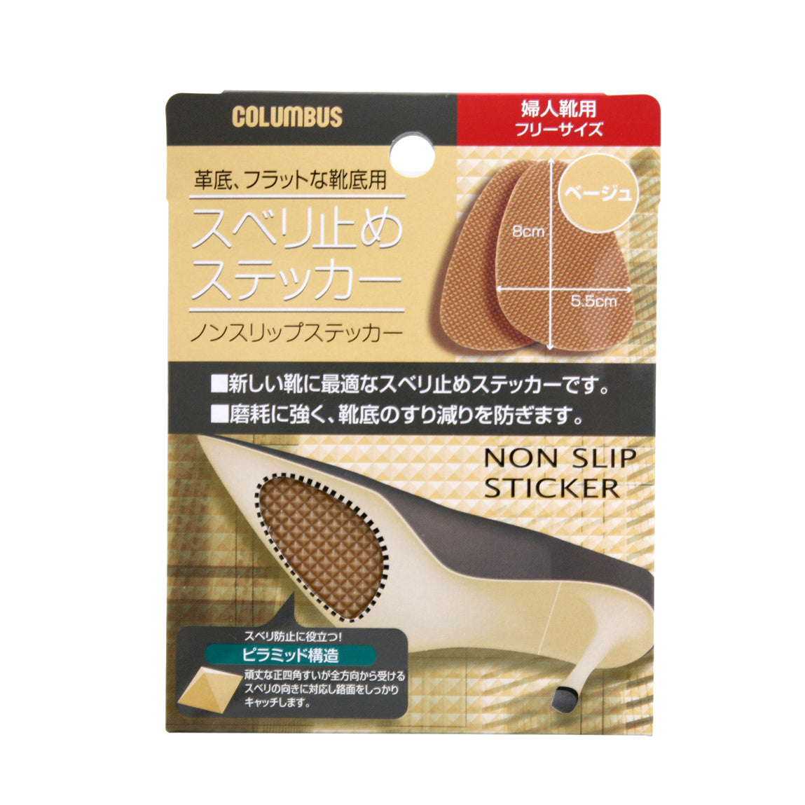 エンチャンテッドenchanted【コロンブス】ノンスリップステッカー【返品不可商品】 ZZZ