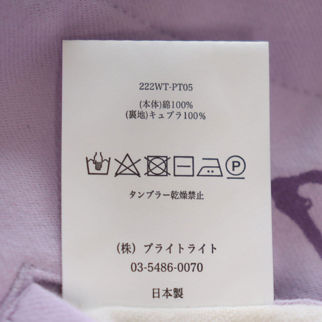 啟蒙 ENLIGHTENMENT STRINGS 腰部褲子