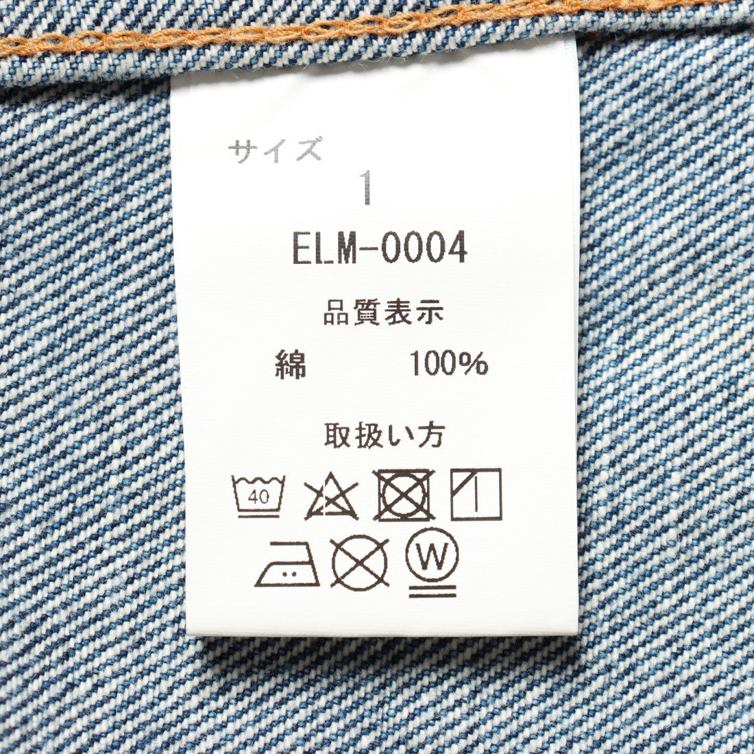 エンライトメント ENLIGHTENMENT DENIM JACKET
