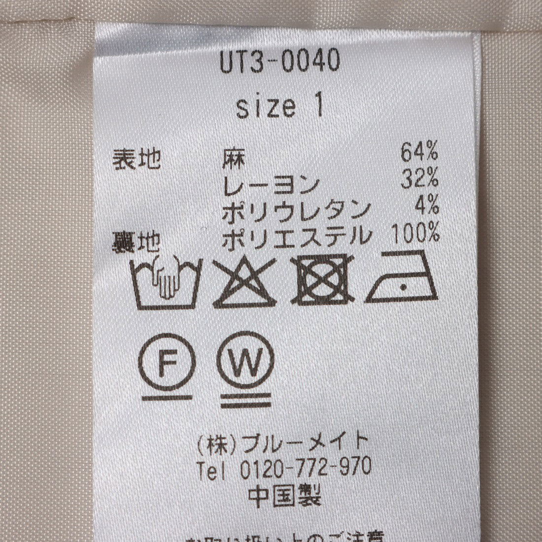 エンライトメント ENLIGHTENMENT TIGHT SLIT SKIRT （ベージュ） ベージュ