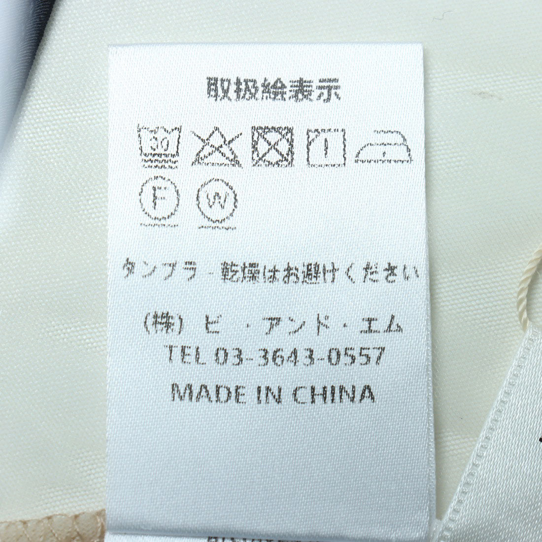エピミエピミー epimi e'pimmy 配色パイピングコンパクトブラウス （IVO） IVO