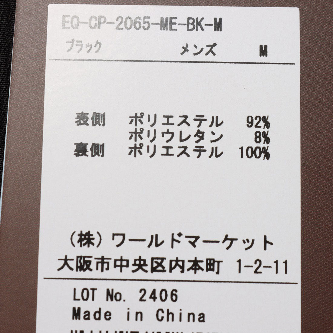 エクリベルタ EQULIBERTA メタリオン ショージャケット メンズ （ブラック） ブラック