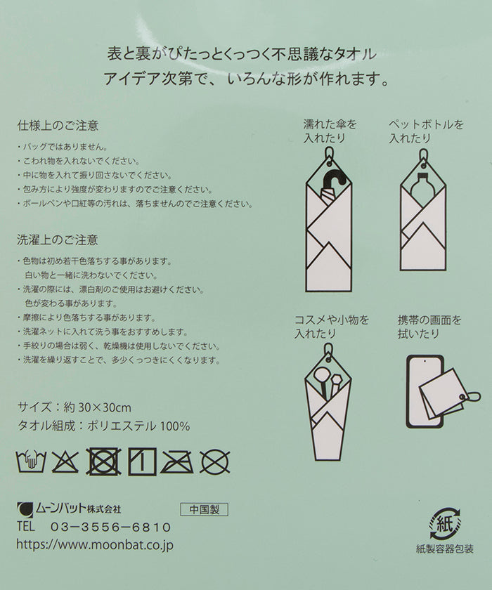 エスタ estaa 【くっつきタオル】WEB限定 猫 ハンカチ 傘袋 レイングッズ （グレー） グレー