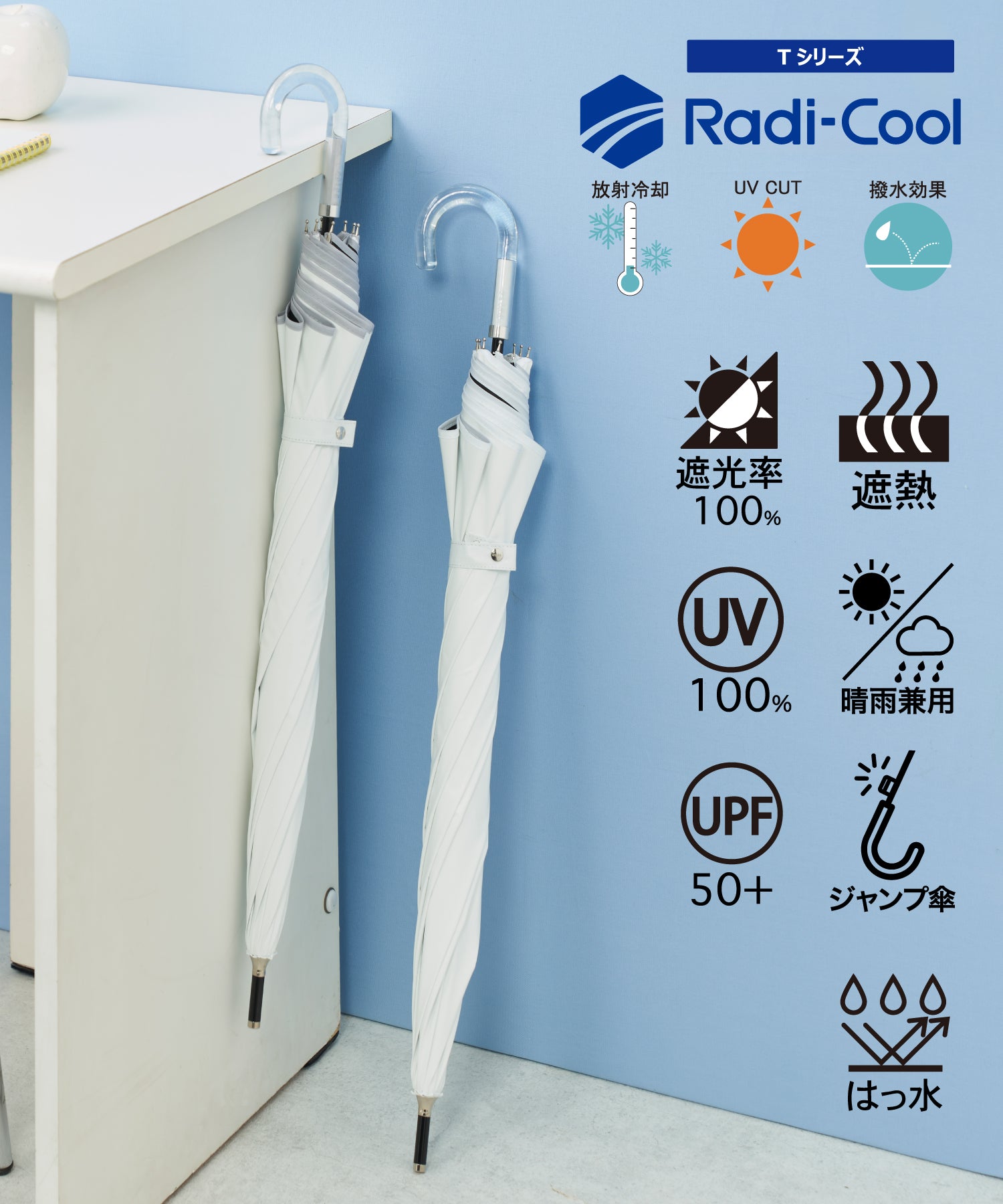 エスタ estaa 【WEB限定 ジャンプ傘】晴雨兼用日傘 ショート傘 ラディクール 遮光 遮熱 UV ユニセックス （ホワイト） ホワイト