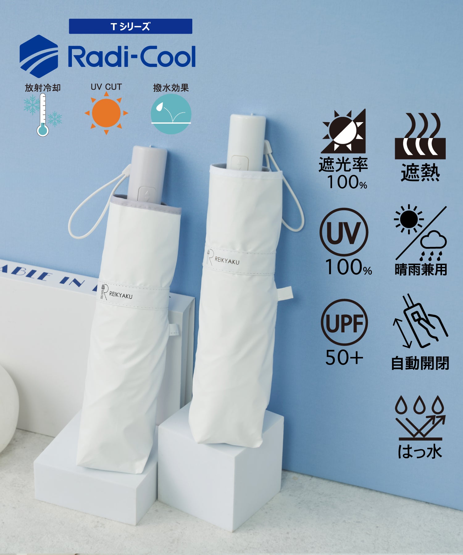 エスタ estaa 【WEB限定 自動開閉】晴雨兼用折りたたみ日傘 ラディクール 遮光 遮熱 UV ユニセックス （ホワイト） ホワイト