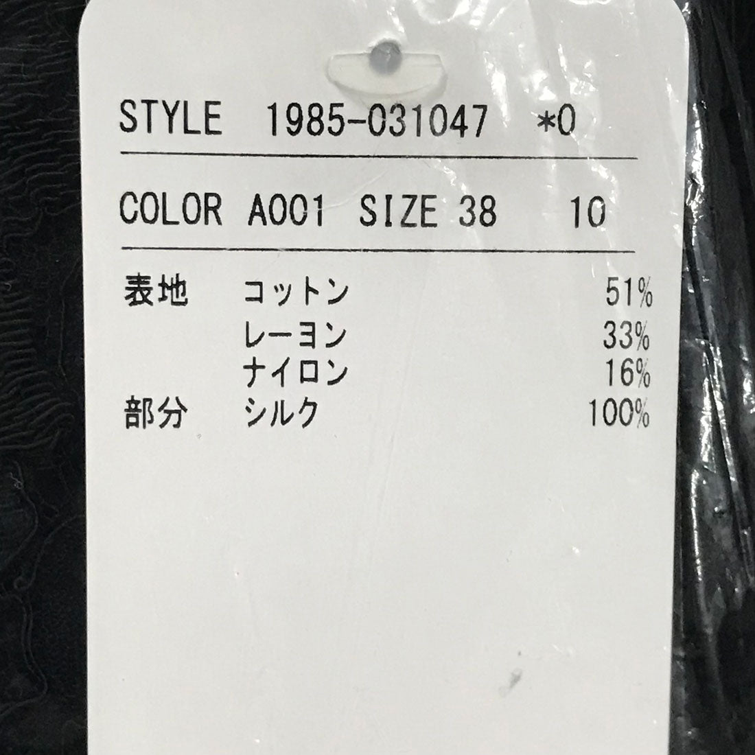 エスカーダ ESCADA トップス