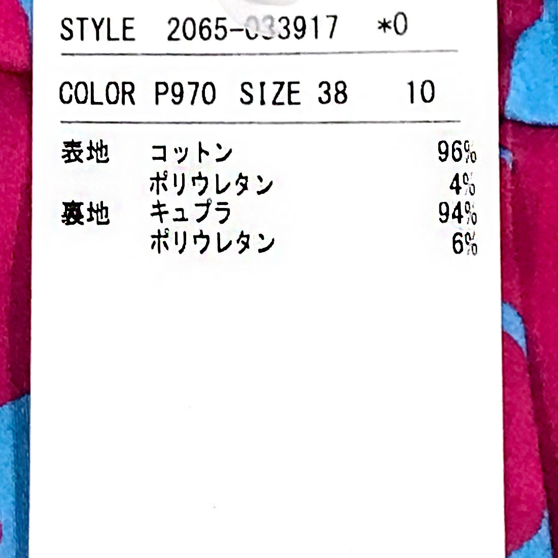 エスカーダ ESCADA ドレス