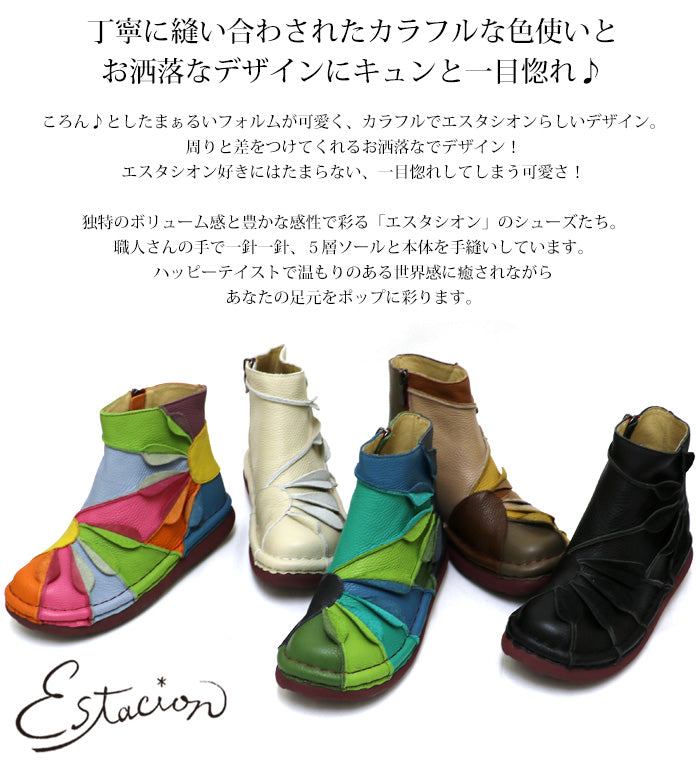 エスタシオン Estacion Estacion～エスタシオン～・カラフルフラワー本革ショートブーツ【tge593】 （アイボリー【IV】） アイボリー【IV】